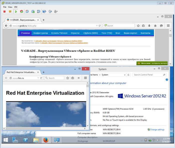 vmware-horizon-view